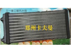 ,三一水箱暖风水箱,郑州卡夫曼汽车配件销售有限公司