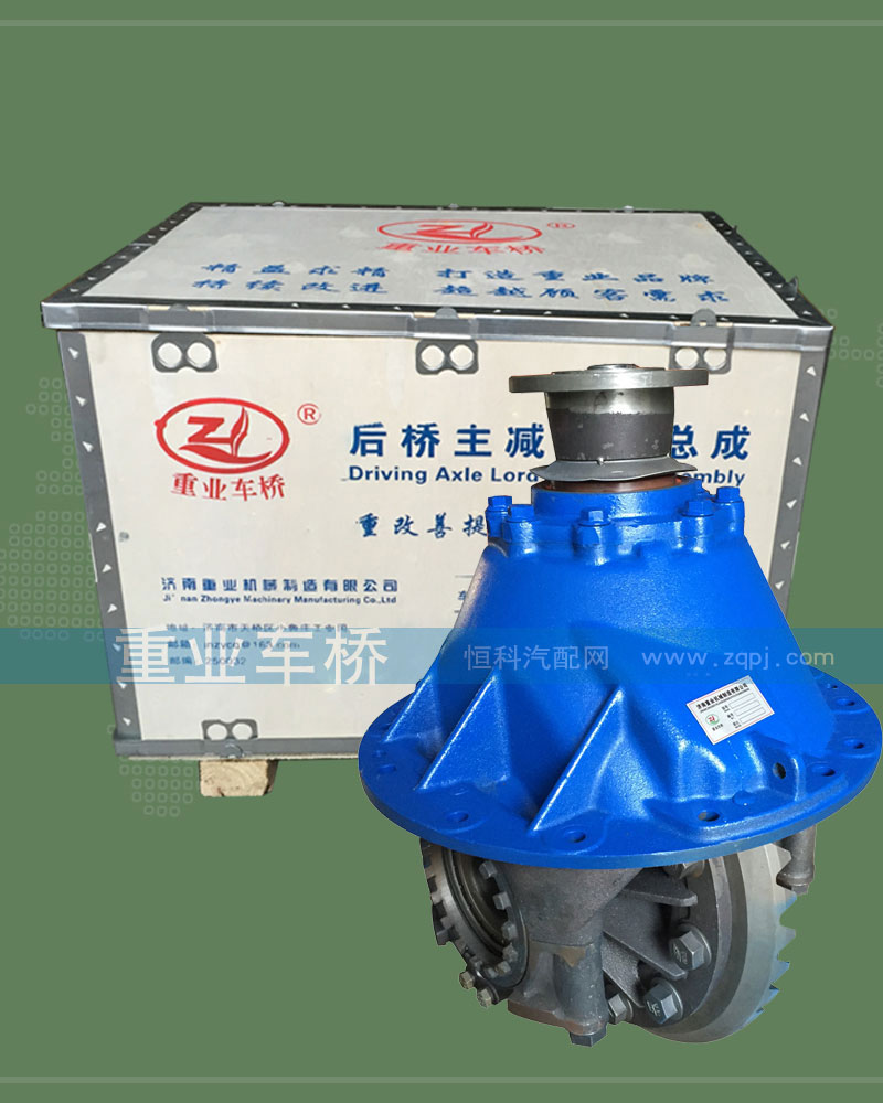 153后桥中段（一汽）
