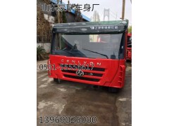 依维柯红岩原厂驾驶室总成厂家价格图片原厂驾驶室,依维柯红岩原厂驾驶室总成厂家价格图片原厂驾驶室,山东豪联车身制造厂