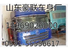 陕汽德龙F3000高顶驾驶室总成驾驶室外壳空壳,陕汽德龙F3000高顶驾驶室总成驾驶室外壳空壳,山东豪联车身制造厂