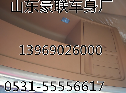 陕汽德龙F3000高顶驾驶室总成驾驶室外壳空壳,陕汽德龙F3000高顶驾驶室总成驾驶室外壳空壳,山东豪联车身制造厂