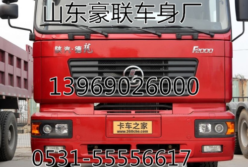 陕汽德龙F2000驾驶室原厂驾驶室外壳空壳总成,陕汽德龙F2000驾驶室原厂驾驶室外壳空壳总成,山东豪联车身制造厂