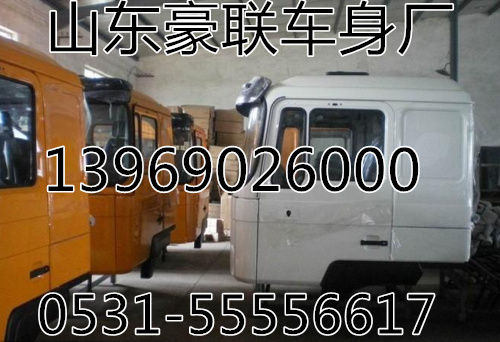 德龙F3000平顶驾驶室楼子总成篓子壳厂家价格图片,德龙F3000平顶驾驶室楼子总成篓子壳厂家价格图片,山东豪联车身制造厂