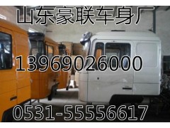 德龙F3000平顶驾驶室楼子总成篓子壳厂家价格图片,德龙F3000平顶驾驶室楼子总成篓子壳厂家价格图片,山东豪联车身制造厂