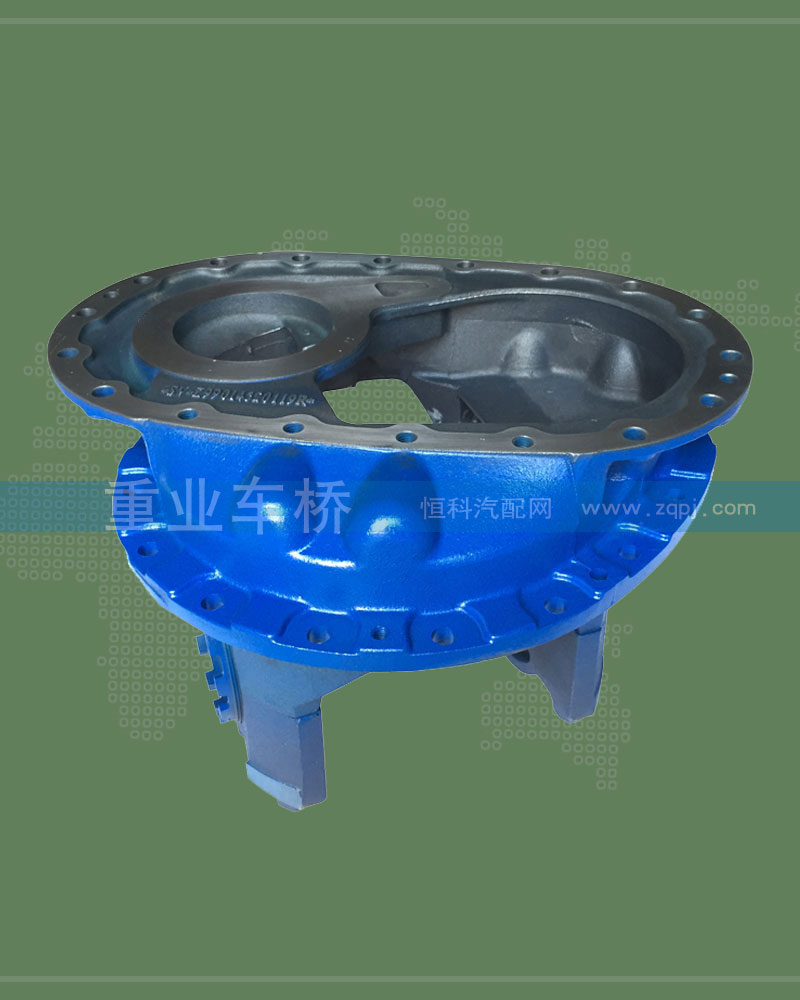 99014320120,中桥主减速器壳,济南重业机械制造有限公司