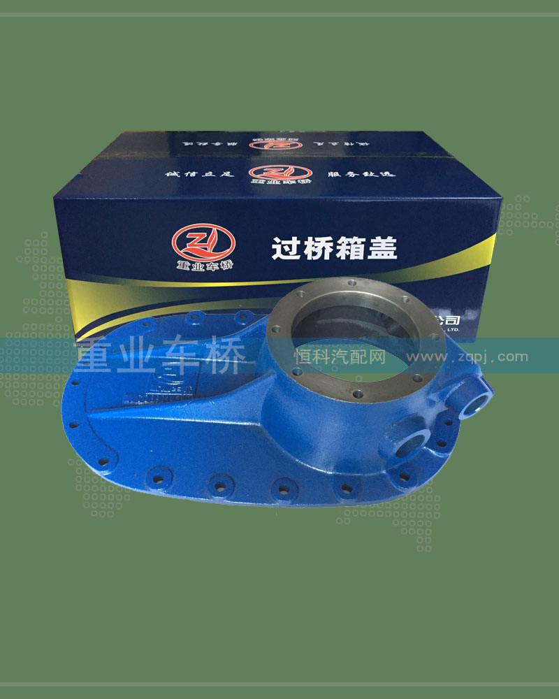 AZ9231320260,过桥箱盖,济南重业机械制造有限公司