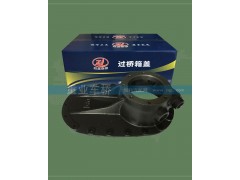 AZ9231320260,08款过桥箱盖,济南重业机械制造有限公司