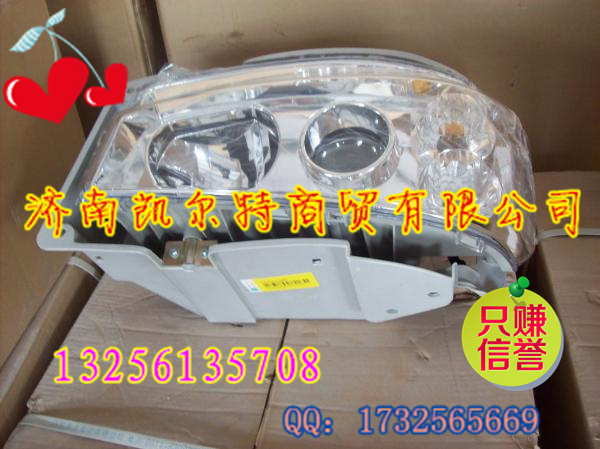 WG9719720001大灯,WG9719720001大灯,济南凯尔特商贸有限公司