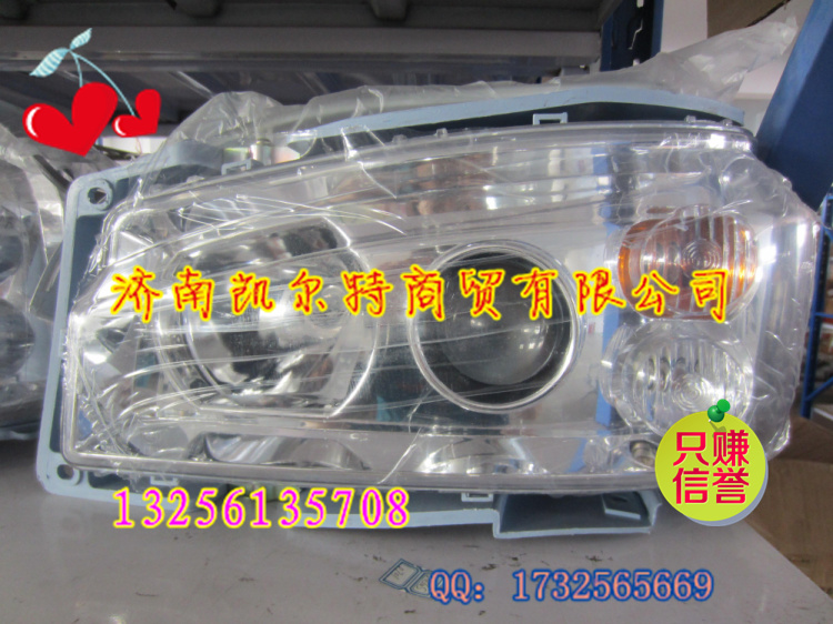 WG9719720001大灯,WG9719720001大灯,济南凯尔特商贸有限公司