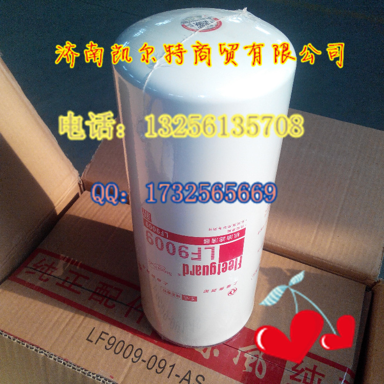 供应东风弗列加LF9009机油滤芯