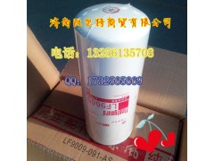 弗列加LF9009机油滤芯,弗列加LF9009机油滤芯,济南凯尔特商贸有限公司