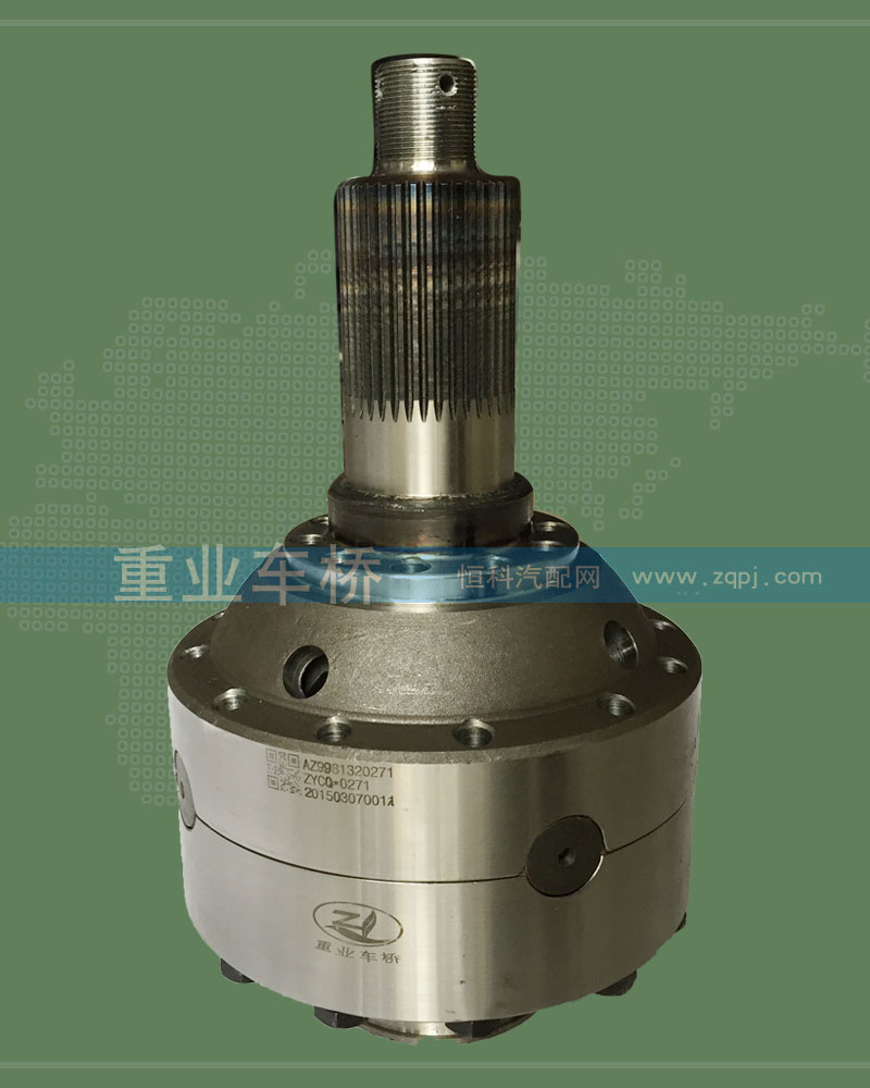 AZ9231320271,差速器总成,济南重业机械制造有限公司