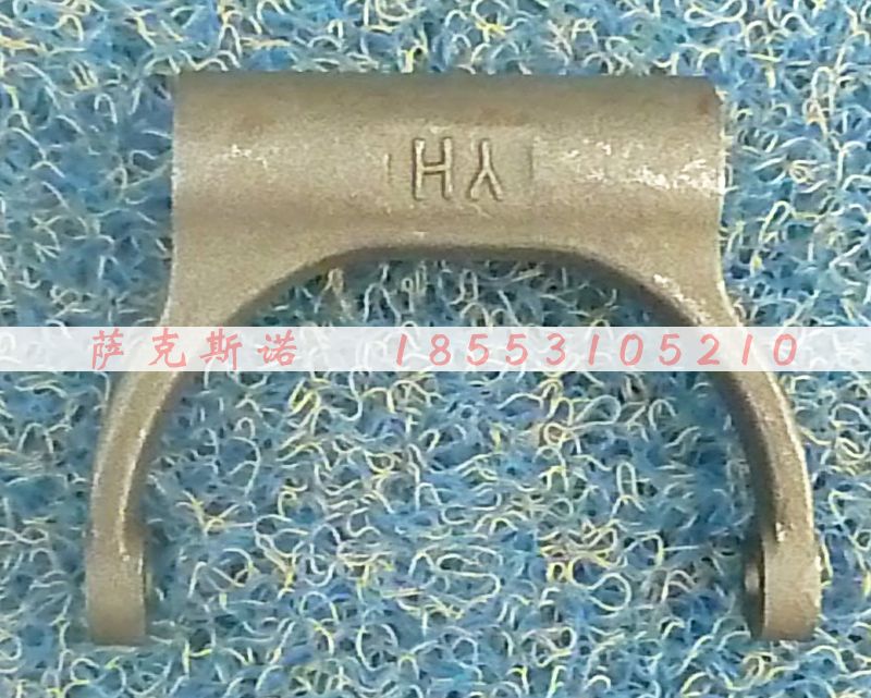 ,拨叉0014,济南萨克斯诺汽车配件有限公司
