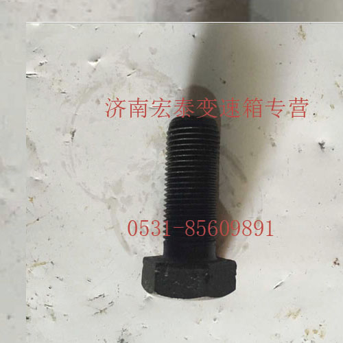 Q151B1641,六角头螺栓,济南宏泰变速箱专营店