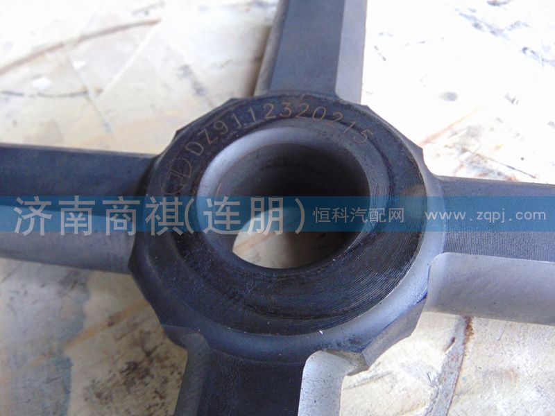 DZ9112320215,485轴间十字轴,山东联朋车桥制造有限公司