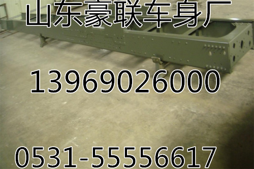 解放悍威车架总成大梁总成大架子厂家价格图片,解放悍威车架总成大梁总成大架子厂家价格图片,山东豪联车身制造厂