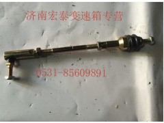 AZ2229210041,支撑杆总成,济南宏泰变速箱专营店