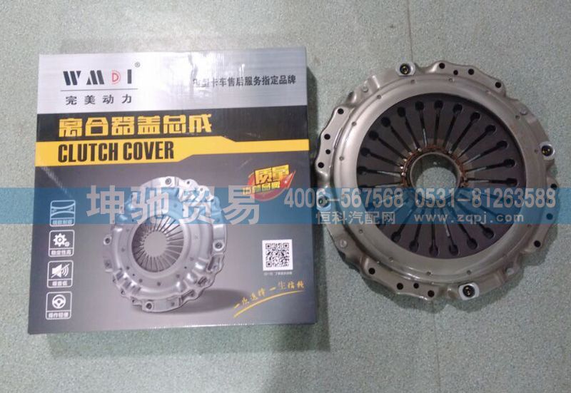 ,离合器盖总成430ypdk,济南坤驰贸易有限公司