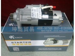 ,起动机0002,济南坤驰贸易有限公司