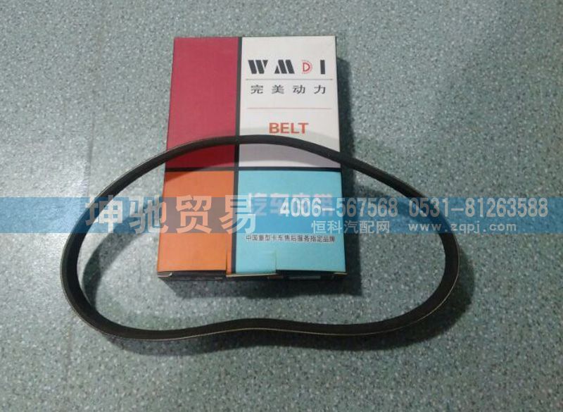 ,汽车皮带8pk795,济南坤驰贸易有限公司