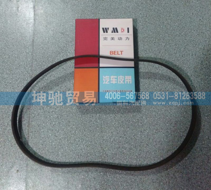 ,汽车皮带8pk1200,济南坤驰贸易有限公司