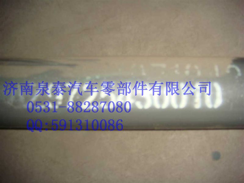 AZ9725430010,转向直拉杆总成,济南泉泰机械零部件有限公司