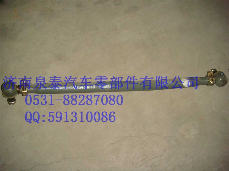 AZ9725430010,转向直拉杆总成,济南泉泰机械零部件有限公司