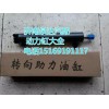 DZ9114470008德龙F2000转向助力缸济南泉达汽配