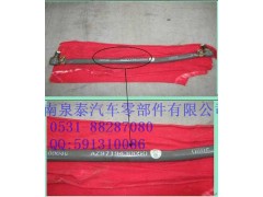 AZ9719430050,转向直拉杆总成,济南泉泰机械零部件有限公司