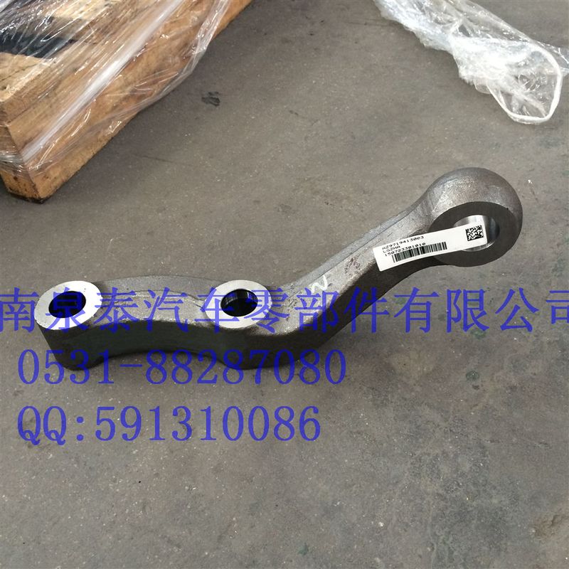 AZ9719413003,转向横拉杆臂 左,济南泉泰机械零部件有限公司