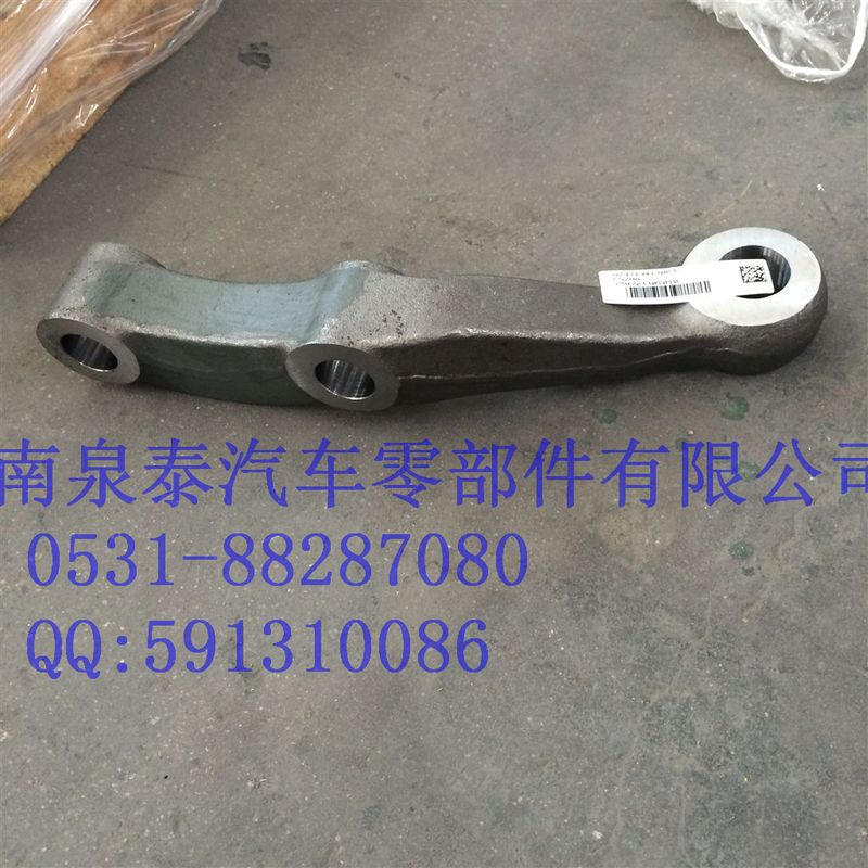 AZ9719413003,转向横拉杆臂 左,济南泉泰机械零部件有限公司