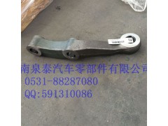AZ9719413003,转向横拉杆臂 左,济南泉泰机械零部件有限公司