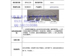 AZ9531430034,直拉杆总成,济南泉泰机械零部件有限公司