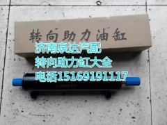 5604600192,动力缸,济南方力方向机助力泵专卖