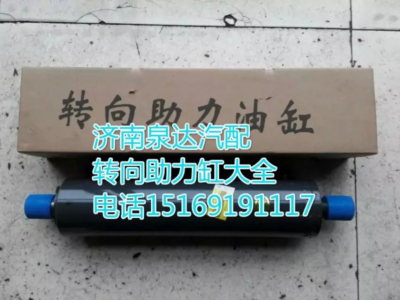 WG9731470070,动力缸,济南联达汽车进出口贸易有限公司