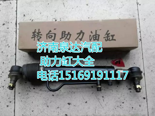 1118834001008,动力缸,济南方力方向机助力泵专卖