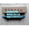 WG9770470070重汽豪威70矿转向助力缸 泉达汽配