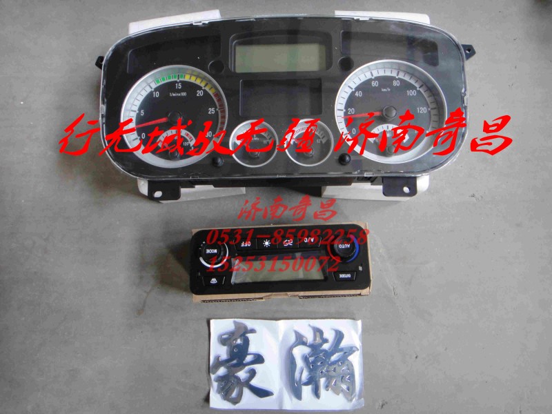 AZ1651820080,豪瀚自动控制面板,济南奇昌汽车配件有限公司