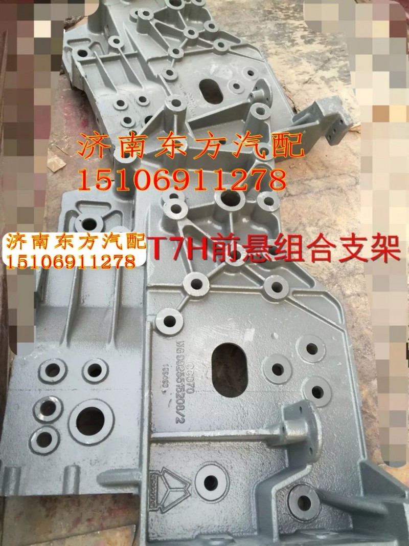 WG9925516208,翻转支架 右铸件,济南东方重汽配件销售中心