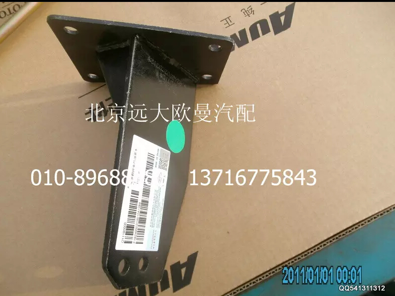 1B249502C0012,电动油泵支架,北京远大欧曼汽车配件有限公司