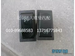 1B22037321008,前雾灯开关,北京远大欧曼汽车配件有限公司