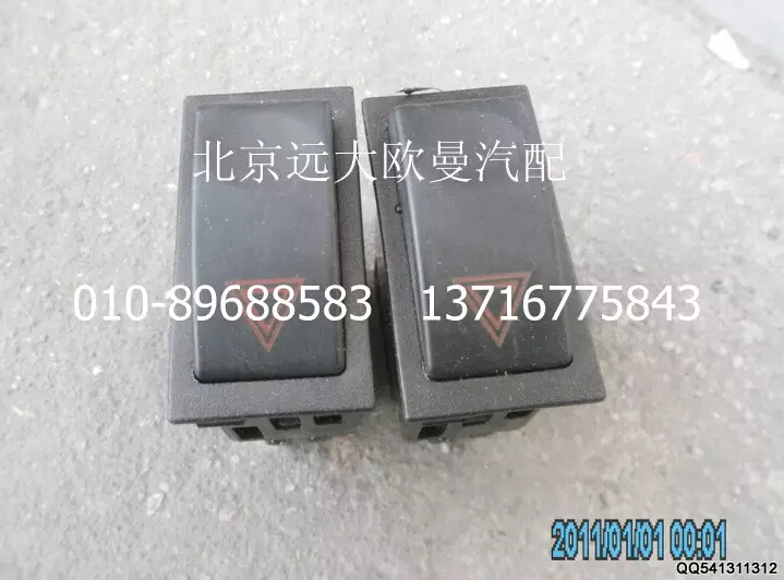 1B22037321012,警告灯开关,北京远大欧曼汽车配件有限公司