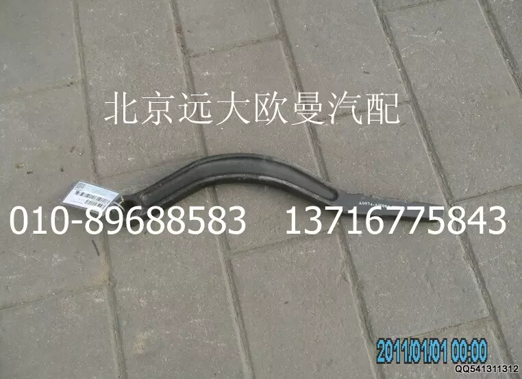 1B22050200009,右摇臂,北京远大欧曼汽车配件有限公司