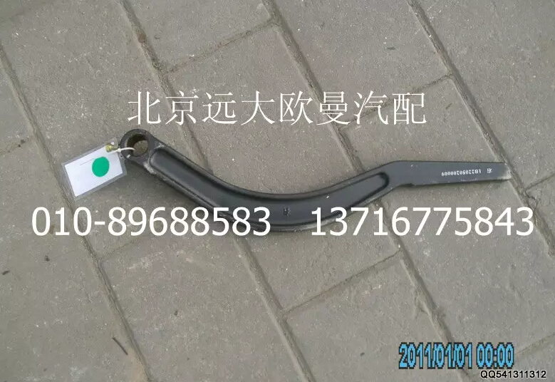 1B22050200009,右摇臂,北京远大欧曼汽车配件有限公司