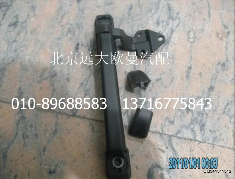 1B22053104053,左前围扶手及铰链总成,北京远大欧曼汽车配件有限公司