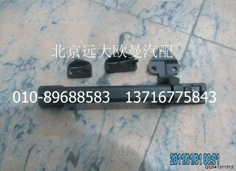 1B22053104054,右前围扶手及铰链总成,北京远大欧曼汽车配件有限公司