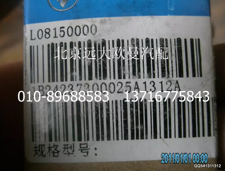 1B24237300025,气压报警指示灯开关,北京远大欧曼汽车配件有限公司