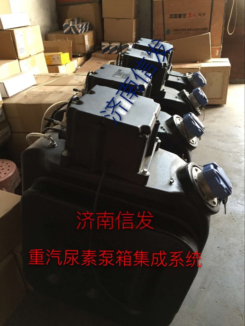 WG1034121181 尿素泵箱集成系統(tǒng)/WG1034121181 尿素泵箱集成系統(tǒng)
