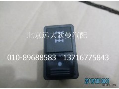 1B24937350005,轮间闭锁开关,北京远大欧曼汽车配件有限公司