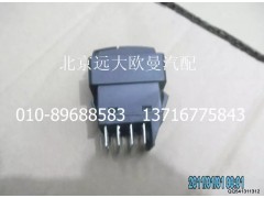 1B24937350005,轮间闭锁开关,北京远大欧曼汽车配件有限公司